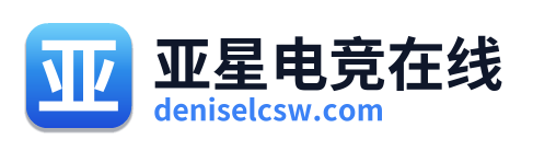 亚星电竞在线 Logo